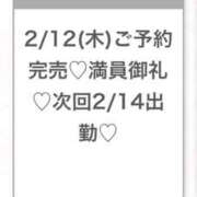 ヒメ日記 2026/02/12 22:13 投稿 みゆ★未経験×坂道系奇跡の逸材 Chloe五反田本店　S級素人清楚系デリヘル