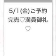 ヒメ日記 2026/05/02 03:46 投稿 みゆ★未経験×坂道系奇跡の逸材 Chloe五反田本店　S級素人清楚系デリヘル