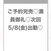 ヒメ日記 2026/05/08 03:51 投稿 みゆ★未経験×坂道系奇跡の逸材 Chloe五反田本店　S級素人清楚系デリヘル