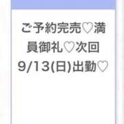 ヒメ日記 2026/09/13 03:45 投稿 みゆ★未経験×坂道系奇跡の逸材 Chloe五反田本店　S級素人清楚系デリヘル