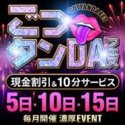 雪☆えちえち美巨乳 イベント💖 五反田人妻城