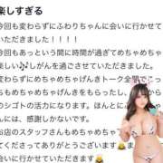 ヒメ日記 2026/02/17 06:42 投稿 ふわり the SPA KADOEBI