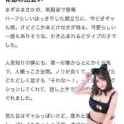 ヒメ日記 2026/02/19 12:02 投稿 ふわり the SPA KADOEBI