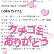 ヒメ日記 2026/02/03 10:51 投稿 Sora〈RS〉 プレイガールα 宇都宮店