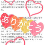 Sora〈RS〉 口コミ💟 プレイガールα 宇都宮店