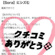 ヒメ日記 2026/02/20 22:03 投稿 Sora〈RS〉 プレイガールα 宇都宮店