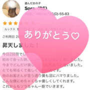 ヒメ日記 2026/03/02 14:03 投稿 Sora〈RS〉 プレイガールα 宇都宮店