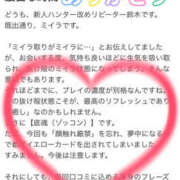 ヒメ日記 2026/03/03 08:03 投稿 Sora〈RS〉 プレイガールα 宇都宮店