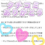 ヒメ日記 2026/04/28 23:21 投稿 Sora〈RS〉 プレイガールα 宇都宮店
