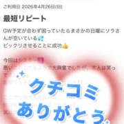 ヒメ日記 2026/05/01 23:42 投稿 Sora〈RS〉 プレイガールα 宇都宮店