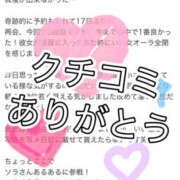 ヒメ日記 2026/05/10 18:57 投稿 Sora〈RS〉 プレイガールα 宇都宮店