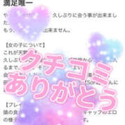 ヒメ日記 2026/05/18 22:03 投稿 Sora〈RS〉 プレイガールα 宇都宮店