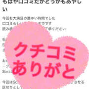ヒメ日記 2026/05/31 21:21 投稿 Sora〈RS〉 プレイガールα 宇都宮店
