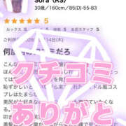 ヒメ日記 2026/06/01 19:03 投稿 Sora〈RS〉 プレイガールα 宇都宮店