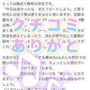 ヒメ日記 2026/06/18 14:21 投稿 Sora〈RS〉 プレイガールα 宇都宮店