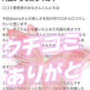 ヒメ日記 2026/06/29 15:36 投稿 Sora〈RS〉 プレイガールα 宇都宮店