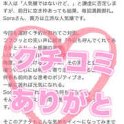 ヒメ日記 2026/07/08 17:12 投稿 Sora〈RS〉 プレイガールα 宇都宮店