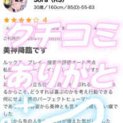 ヒメ日記 2026/07/22 16:12 投稿 Sora〈RS〉 プレイガールα 宇都宮店