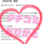 ヒメ日記 2026/08/17 12:08 投稿 Sora〈RS〉 プレイガールα 宇都宮店