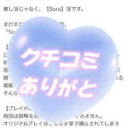 ヒメ日記 2026/09/07 22:07 投稿 Sora〈RS〉 プレイガールα 宇都宮店