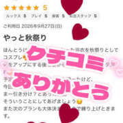 ヒメ日記 2026/09/30 20:58 投稿 Sora〈RS〉 プレイガールα 宇都宮店