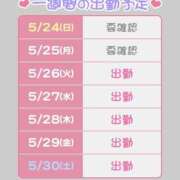 ヒメ日記 2026/05/24 18:11 投稿 タオ LOVE(小名浜)