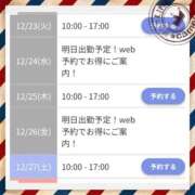 ヒメ日記 2025/12/19 21:42 投稿 美咲れいな（みさきれいな） 桃色奥様(佐賀)