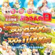 ヒメ日記 2026/01/18 21:34 投稿 あいね ぷるるん小町日本橋店