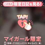 ヒメ日記 2026/01/27 14:46 投稿 ユキ マテリアル