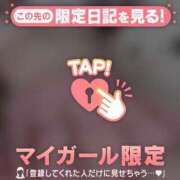 ヒメ日記 2026/01/28 19:31 投稿 ユキ マテリアル