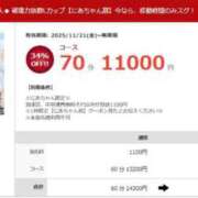 ヒメ日記 2025/11/21 15:48 投稿 にあ 素人ぽちゃカワ学園