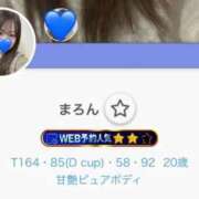 ヒメ日記 2025/12/09 09:25 投稿 まろん 池袋マリン別館