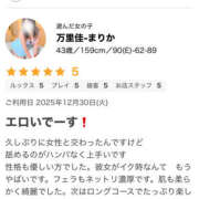 ヒメ日記 2026/01/21 00:00 投稿 万里佳-まりか 熟女10000円デリヘル 川崎