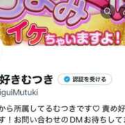 ヒメ日記 2025/11/30 18:22 投稿 むつき つまみぐいイケちゃいますよ！