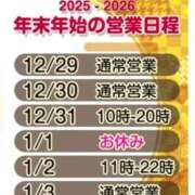 ヒメ日記 2025/12/29 15:02 投稿 むつき つまみぐいイケちゃいますよ！
