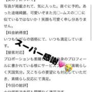 春風 のどか☆2 【お礼写メ日記】 TiAmo（ティアモ）