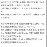 ヒメ日記 2025/11/23 13:38 投稿 あい 姫コレクション