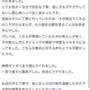 あい 口コミありがとうございました🥹ᩚ🥹ᩚ 姫コレクション