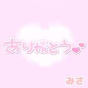 ヒメ日記 2025/11/17 15:48 投稿 みさ ぱい LOVE YOU