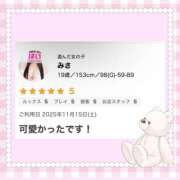 ヒメ日記 2025/12/10 17:03 投稿 みさ ぱい LOVE YOU