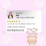 ヒメ日記 2025/12/10 17:12 投稿 みさ ぱい LOVE YOU