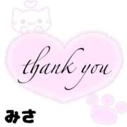 ヒメ日記 2026/01/06 16:51 投稿 みさ ぱい LOVE YOU