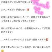 ヒメ日記 2025/12/30 08:50 投稿 桃谷　ゆい NADIA大阪店