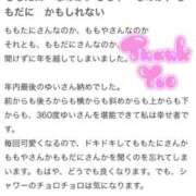 ヒメ日記 2026/01/15 22:40 投稿 桃谷　ゆい NADIA大阪店