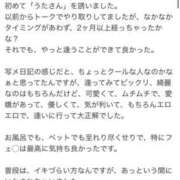 ヒメ日記 2026/03/25 10:15 投稿 うた 栃木宇都宮ちゃんこ