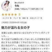 うた 13通目のラブレター💌💓 栃木宇都宮ちゃんこ