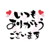 竹見奈緒子 S様ありがとうございました。 五十路マダム愛されたい熟女たち岡山店（カサブランカグループ）