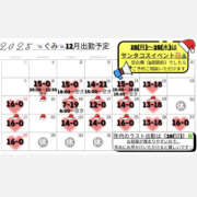 ぐみ 12月出勤日公開🎄お待たせしました🫧 ハピネス東京