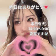 ヒメ日記 2025/12/09 12:00 投稿 ぐみ ハピネス東京