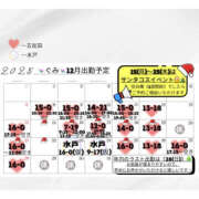 ヒメ日記 2025/12/09 18:10 投稿 ぐみ ハピネス東京